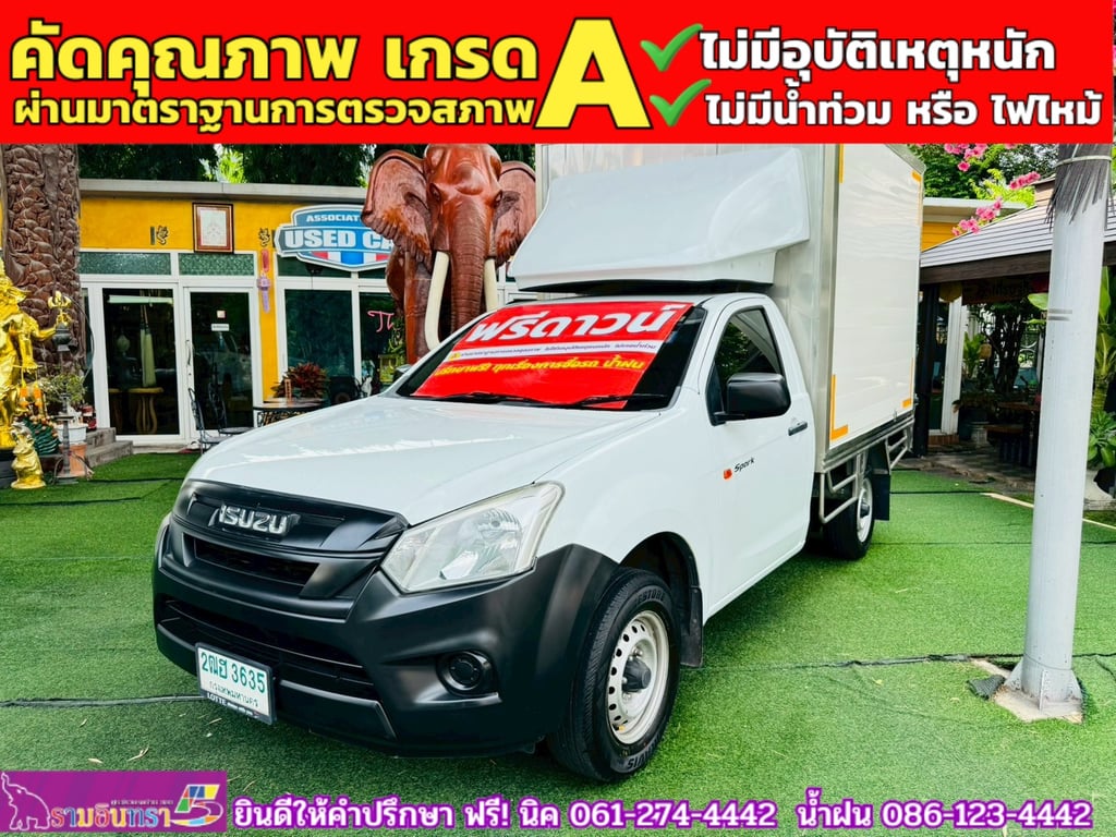 ISUZU D-MAX SPARK 1.9 Ddsi ปี 2020