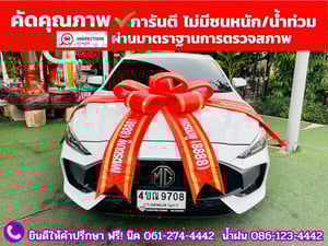 MG 5 1.5X Sunroof i-Smart ปี 2024 MG 5 1.5X Sunroof i-Smart ปี 2024