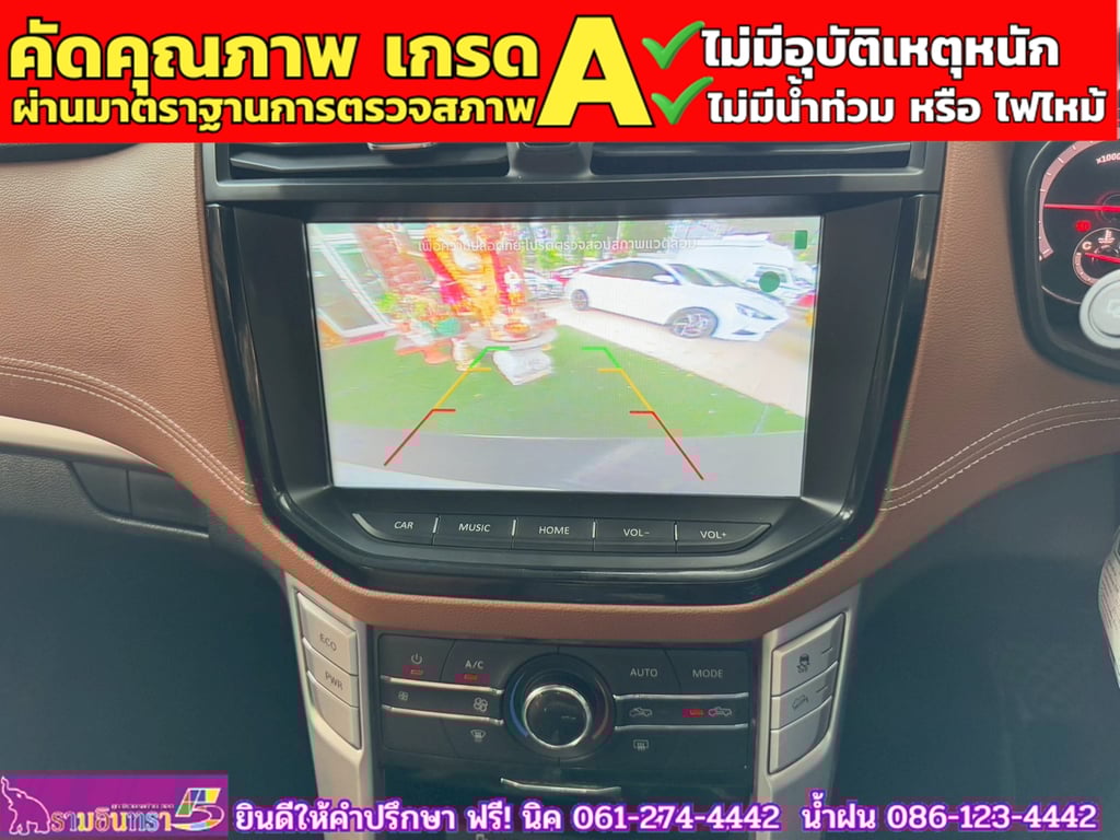 MG EXTENDER 4 ประตู 2.0 GRAND X i-Smart ปี 2023