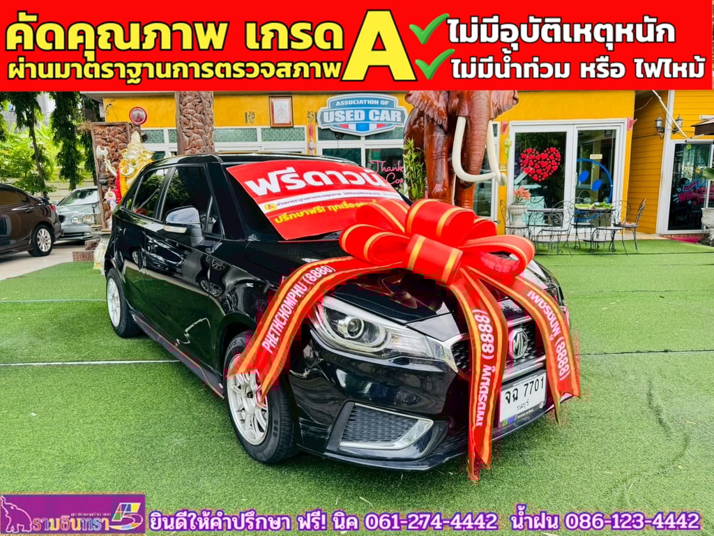 MG3 1.5 D ปี 2022