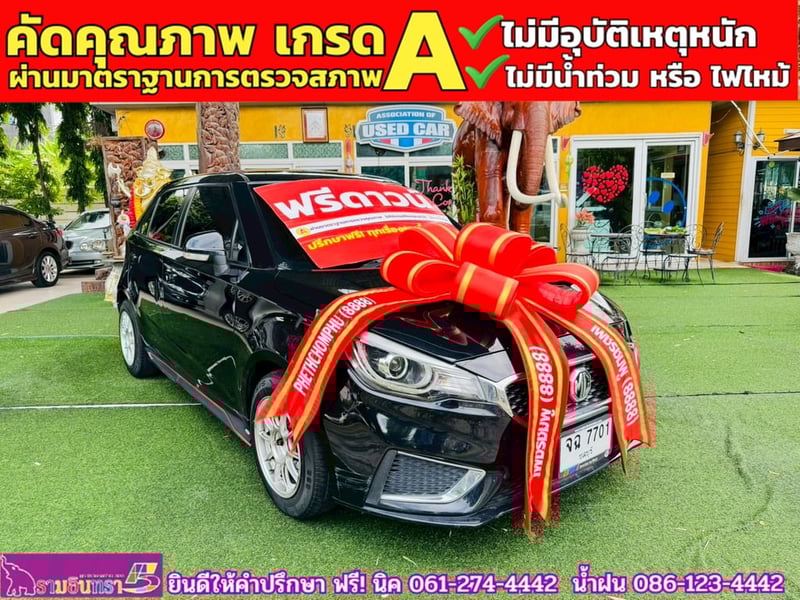 MG3 1.5 D ปี 2022