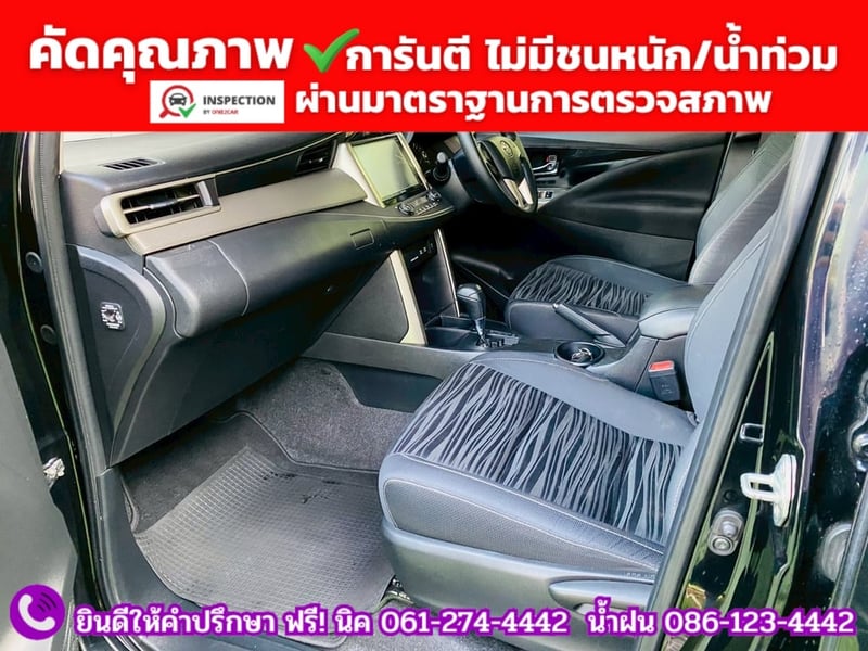 TOYOTA INNOVA CRYSTA 2.8 ปี 2022 TOYOTA INNOVA CRYSTA 2.8 ปี 2022