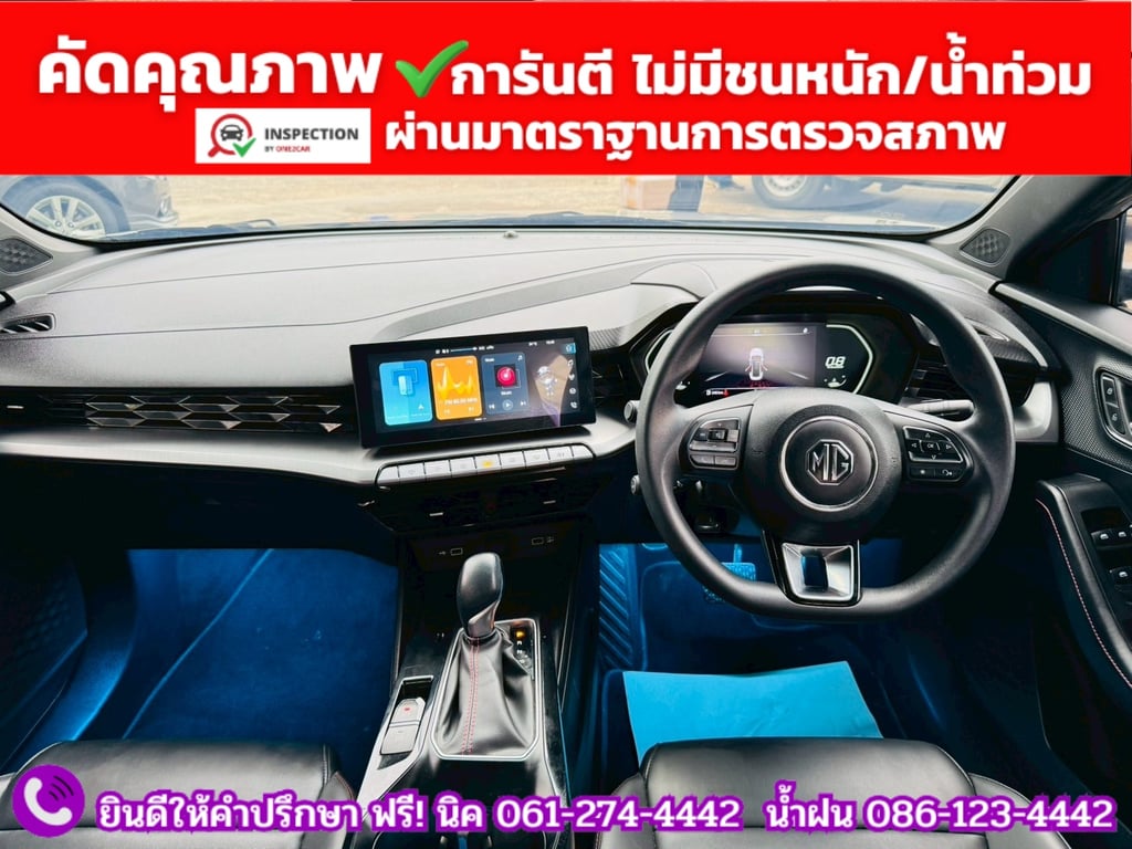 MG 5 1.5 D 10 th Anniversary Special Edition ปี 2024