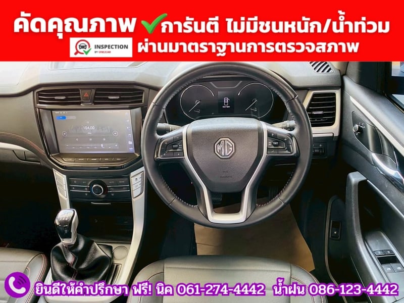 MG EXTENDER GIANTCAB 2.0 GRAND X  ปี 2022