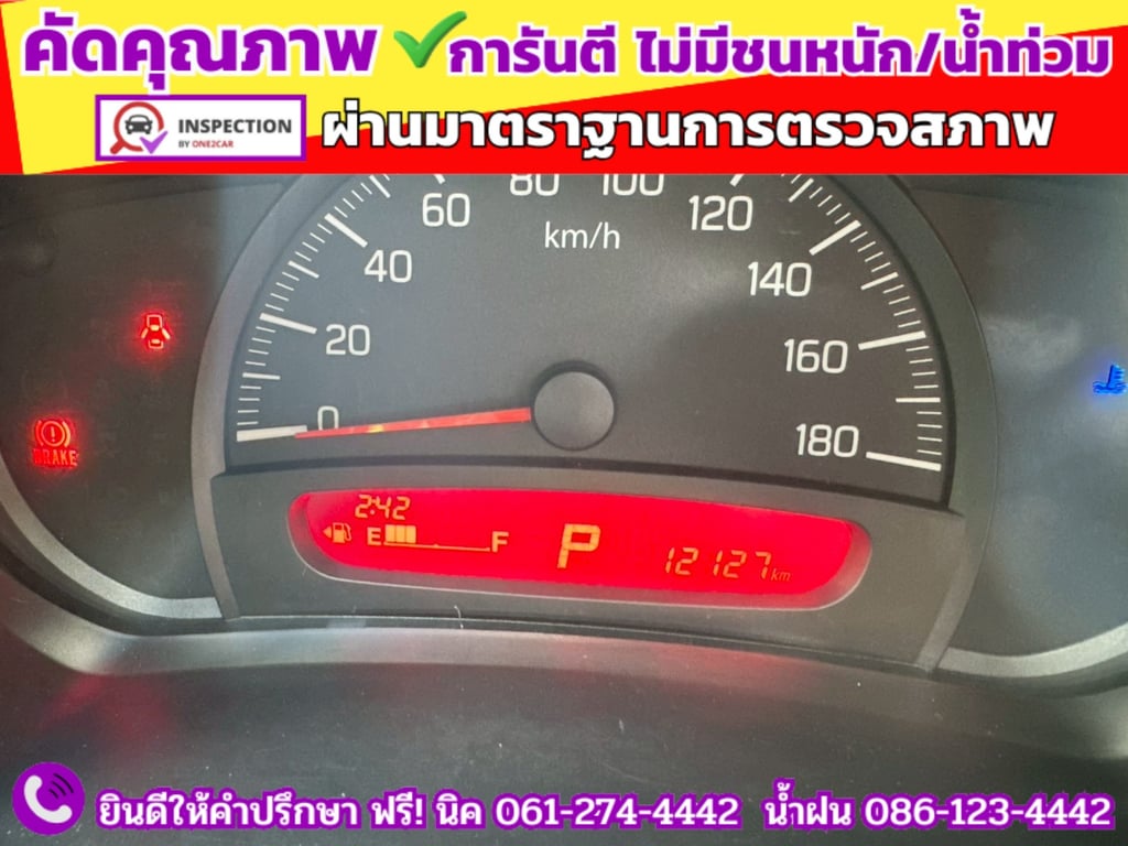SUZUKI CELERIO 1.0 GL UP CVT ปี 2024 SUZUKI CELERIO 1.0 GL UP CVT ปี 2024