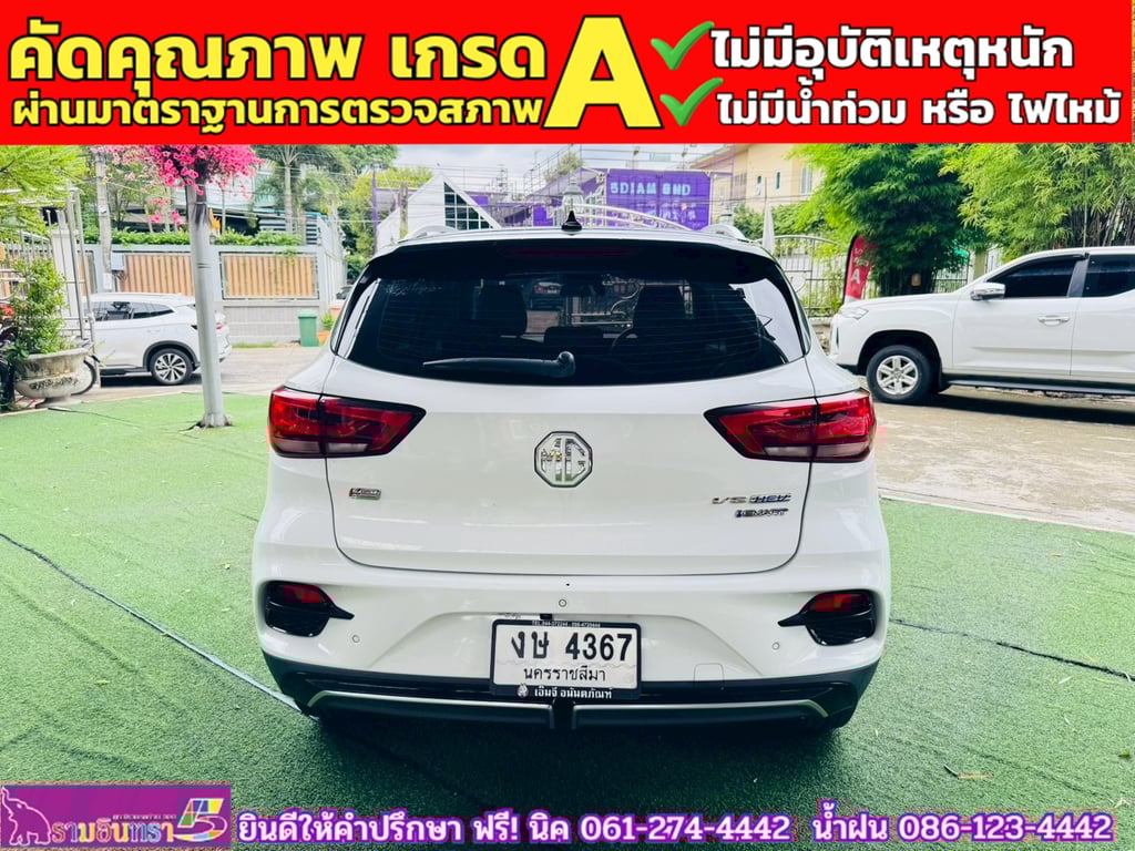 MG VS HEV 1.5 X TwoTone  ปี 2024