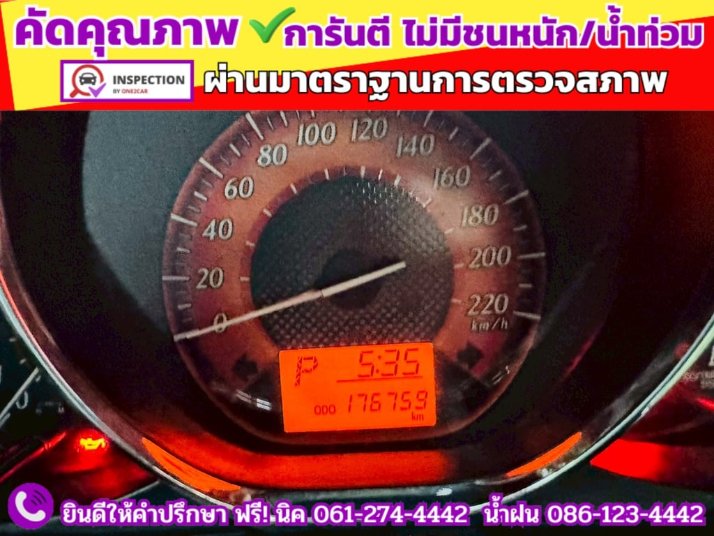 TOYOTA YARIS 1.2 E CVT ปี 2014 TOYOTA YARIS 1.2 E CVT ปี 2014