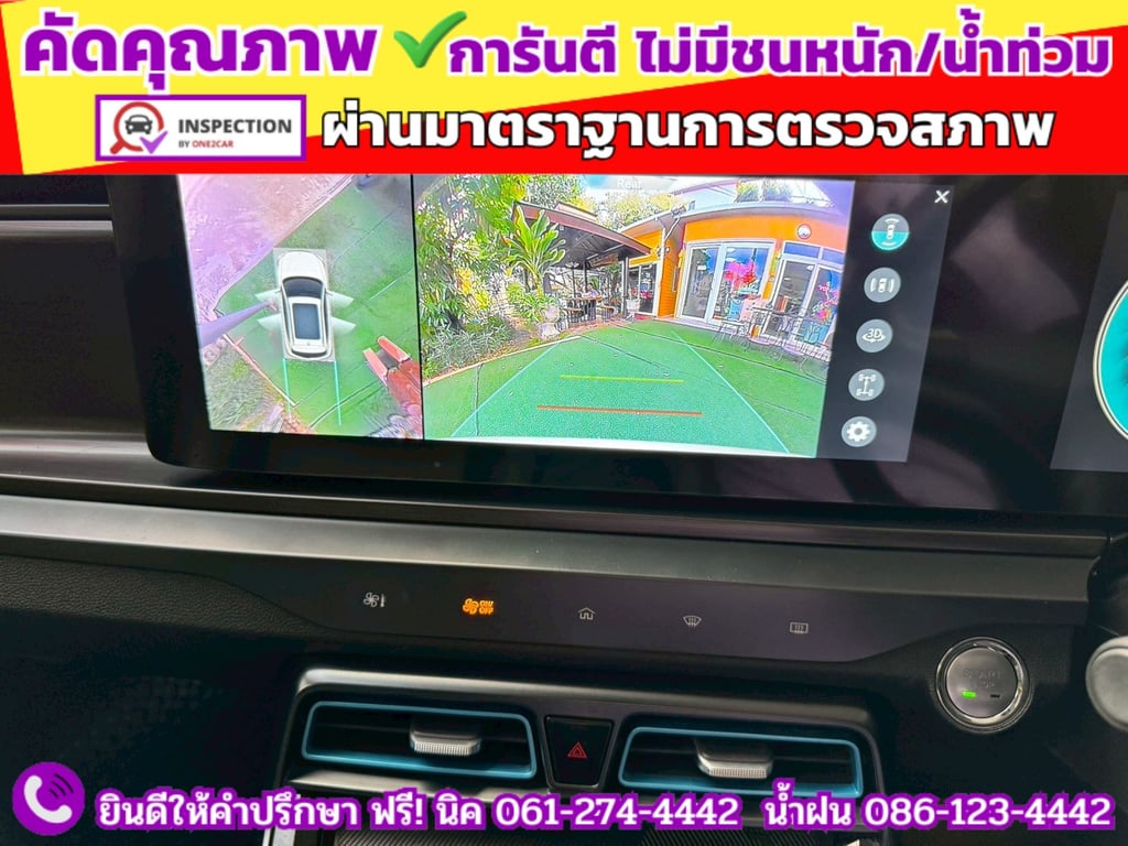 MG VS HEV 1.5 X  ปี 2023