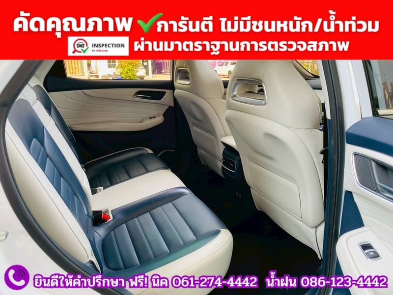 MG HS 1.5 X SUNROOF i-Smart ปี 2025