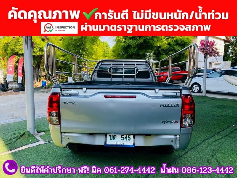 Toyota Hilux Revo 2.8 SINGLE Entry ปี 2023