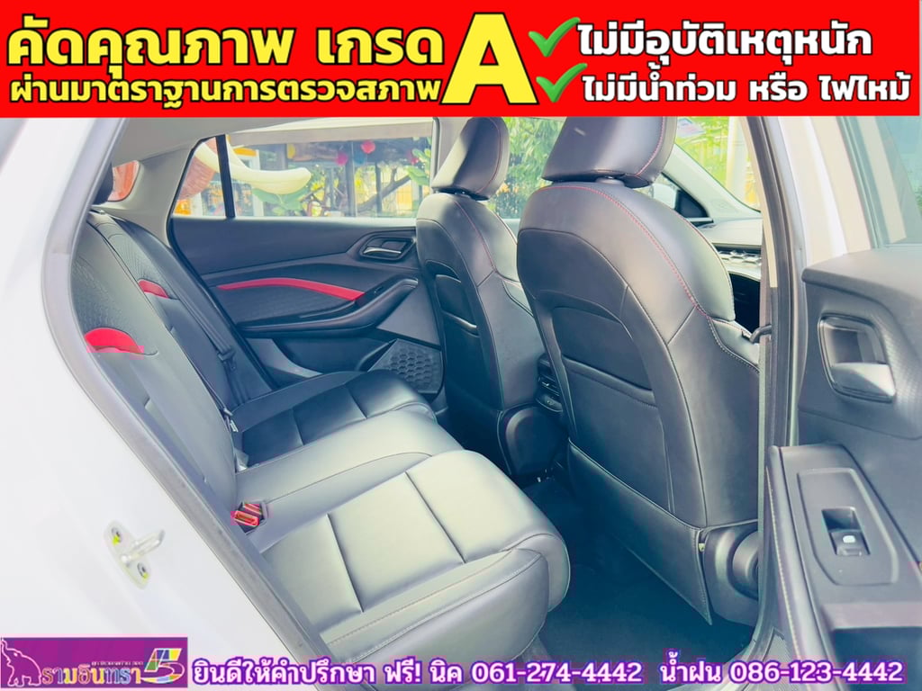 MG 5 1.5D ปี 2023 MG 5 1.5D ปี 2023