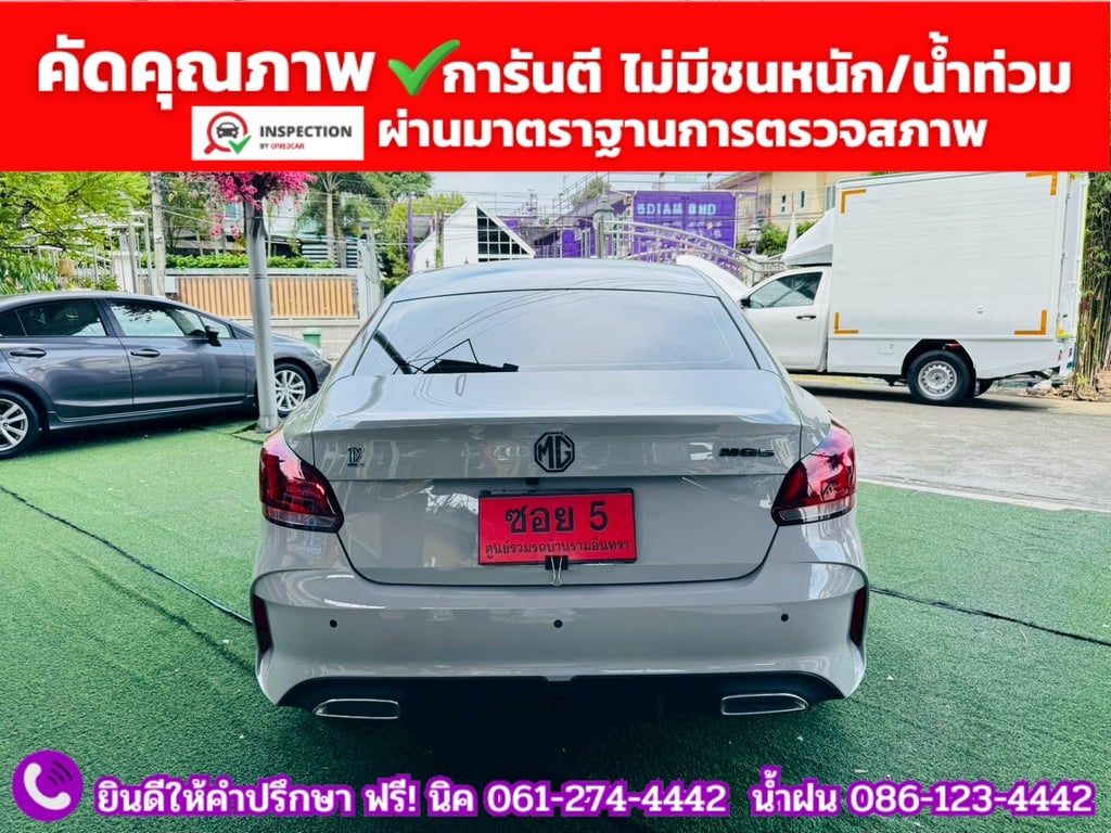 MG 5 1.5 D 10 th Anniversary Special Edition ปี 2024