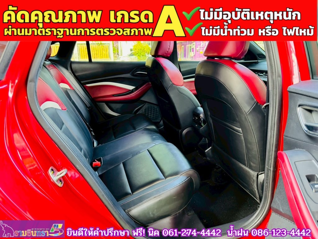 MG 5 1.5X Sunroof i-Smart  ปี 2025 