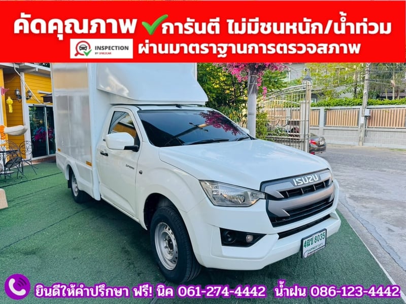 ISUZU D-MAX SPARK 1.9 Ddsi ปี 2021 ISUZU D-MAX SPARK 1.9 Ddsi ปี 2021
