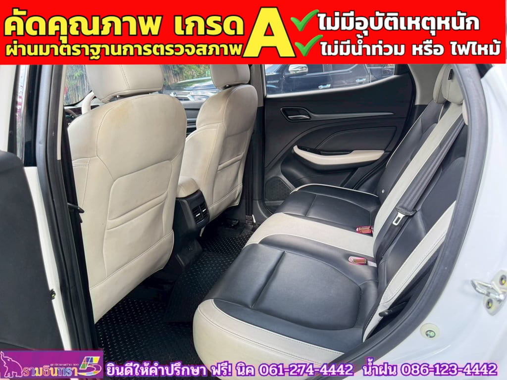 MG VS HEV 1.5 X TwoTone  ปี 2024