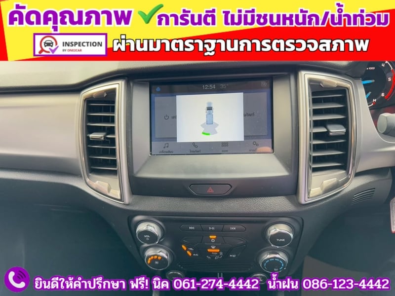 FORD RANGER DOUBLE CAB 2.2 XLT Hi-Rider ปี 2022