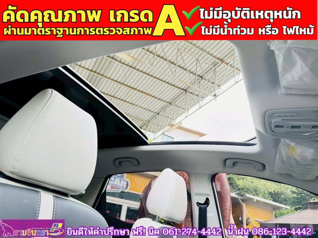 MG VS HEV 1.5 X TwoTone  ปี 2024