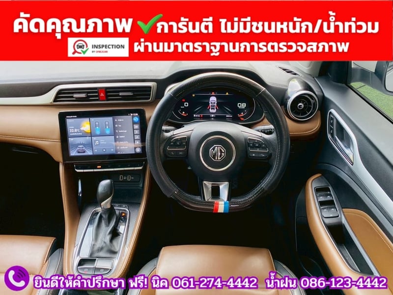 MG ZS 1.5V SUNROOF i-Smart ปี 2025 MG ZS 1.5V SUNROOF i-Smart ปี 2025