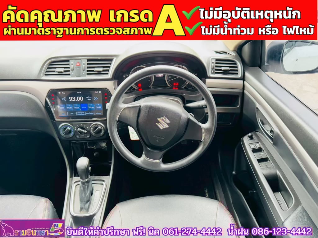 SUZUKI CIAZ 1.2 GL CVT ปี 2023