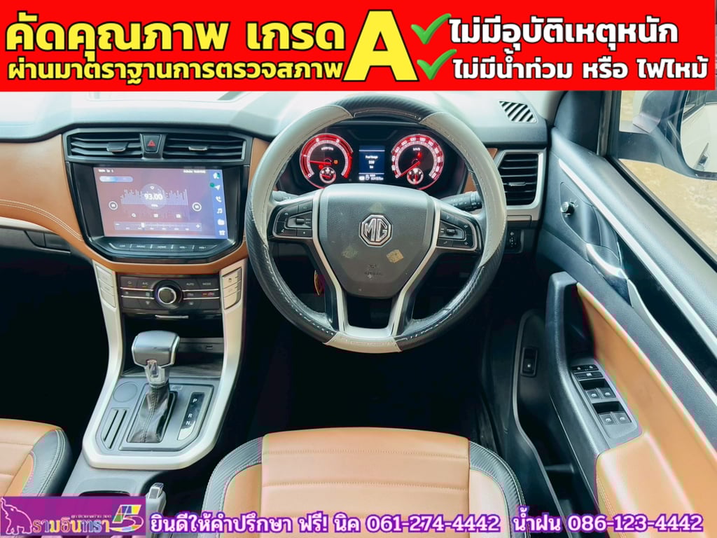 MG EXTENDER 4 ประตู 2.0 GRAND X i-Smart ปี 2023