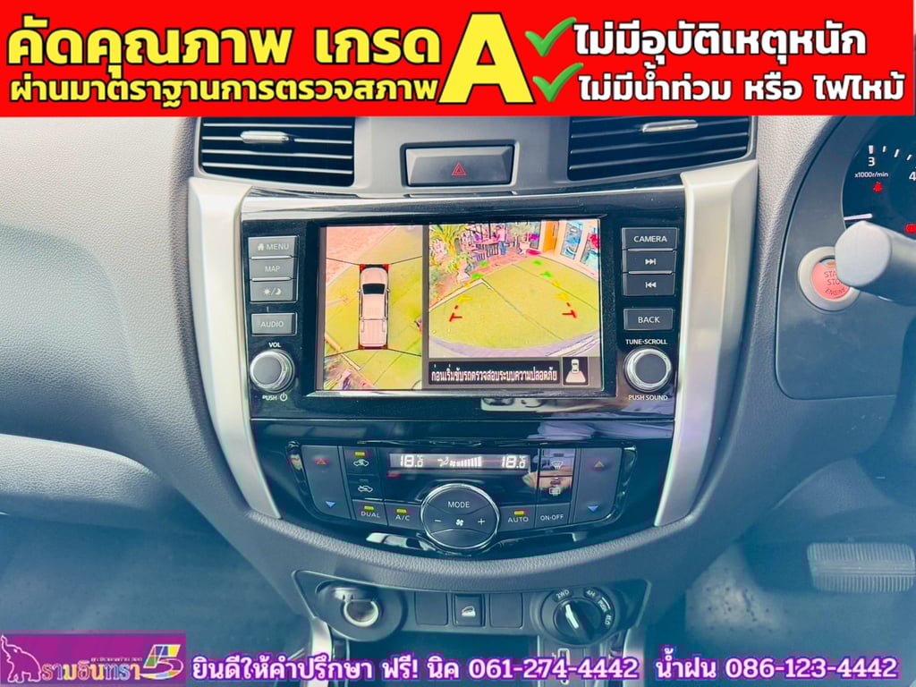 NISSAN NAVARA NP300 Double Cab 2.5 VL 4WD  AT ปี 2020