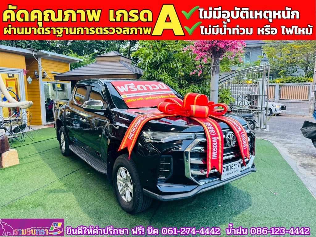 MG EXTENDER 4 ประตู 2.0 GRAND D MT ปี 2022 MG EXTENDER 4 ประตู 2.0 GRAND D MT ปี 2022