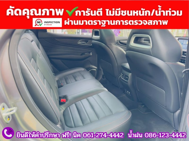 MG HS 1.5 X SUNROOF i-Smart ปี 2023