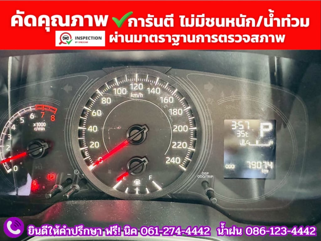TOYOTA  ALTIS 1.6 G ปี 2025