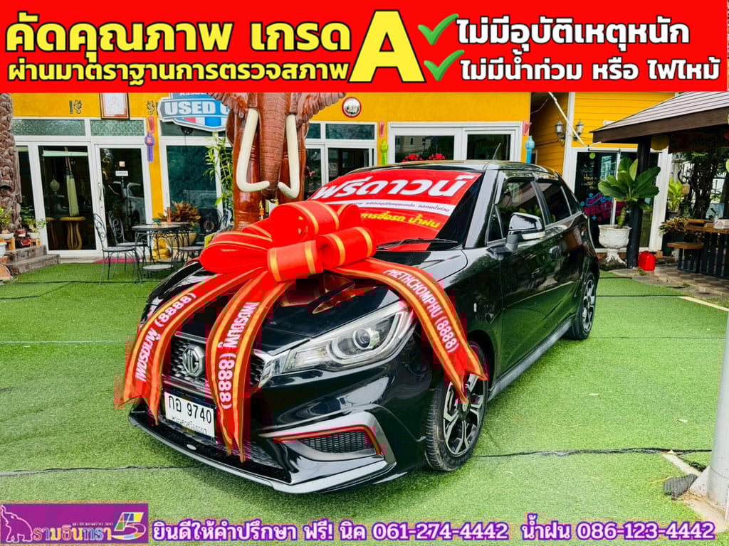 MG3 1.5 V Sunroof i-Smart ปี 2021