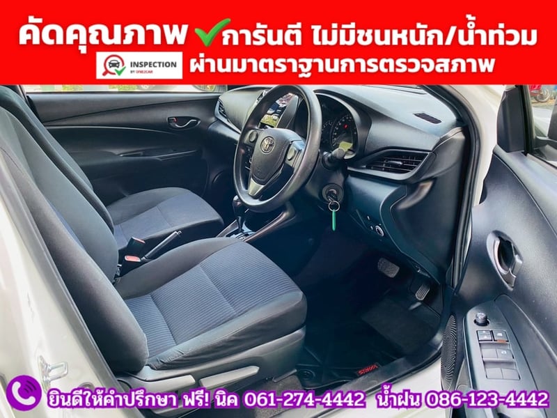 TOYOTA YARIS 1.2 Entry ปี 2022 + LPG TOYOTA YARIS 1.2 Entry ปี 2022 + LPG