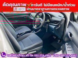 TOYOTA YARIS 1.2 Entry ปี 2022 + LPG TOYOTA YARIS 1.2 Entry ปี 2022 + LPG