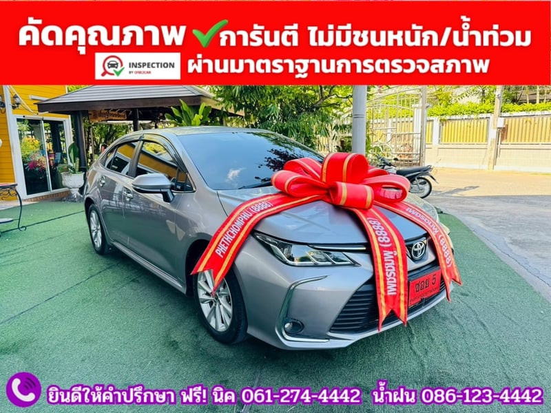 TOYOTA  ALTIS 1.6 G ปี 2024