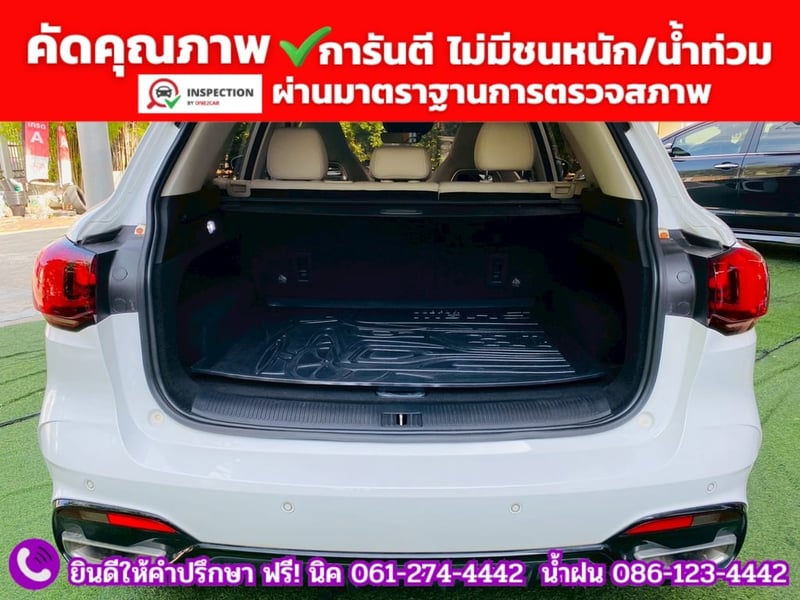 MG HS 1.5 X SUNROOF i-Smart ปี 2025