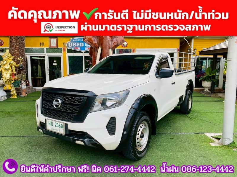 NISSAN NAVARA SINGLECAB 2.5 SL ปี 2022