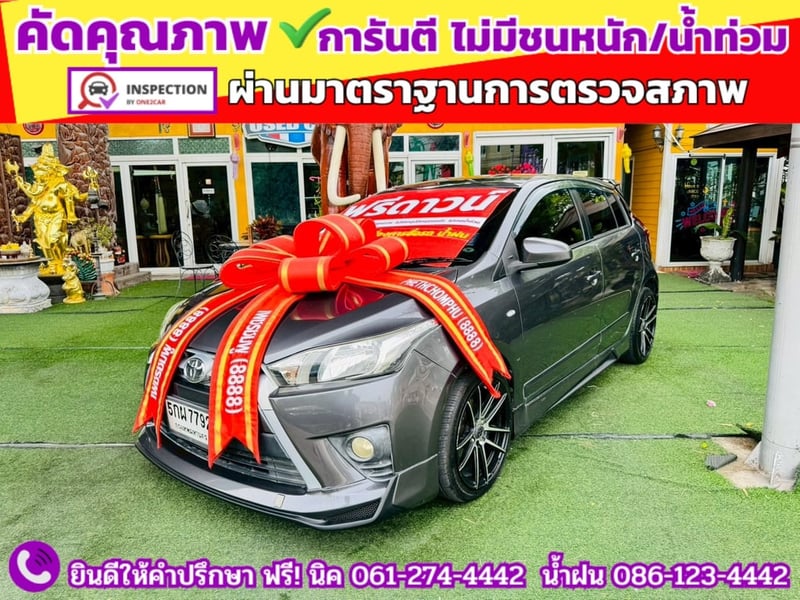 TOYOTA  YARIS 1.2 E CVT ปี 2014