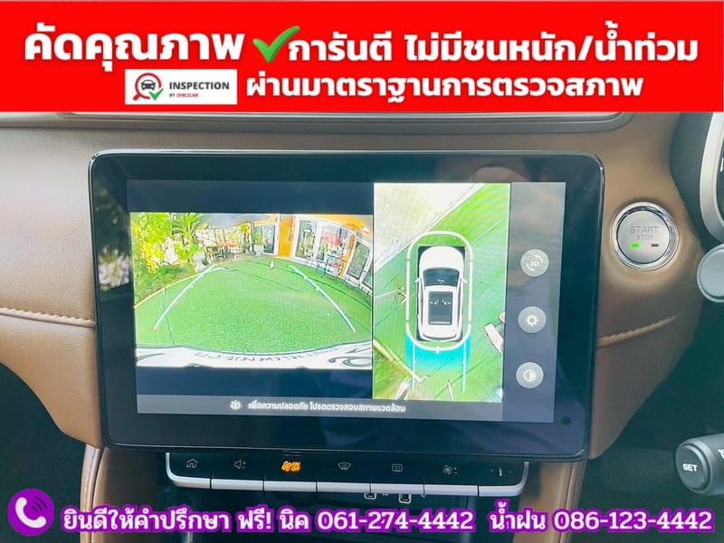 MG ZS 1.5V SUNROOF i-Smart ปี 2026 MG ZS 1.5V SUNROOF i-Smart ปี 2026