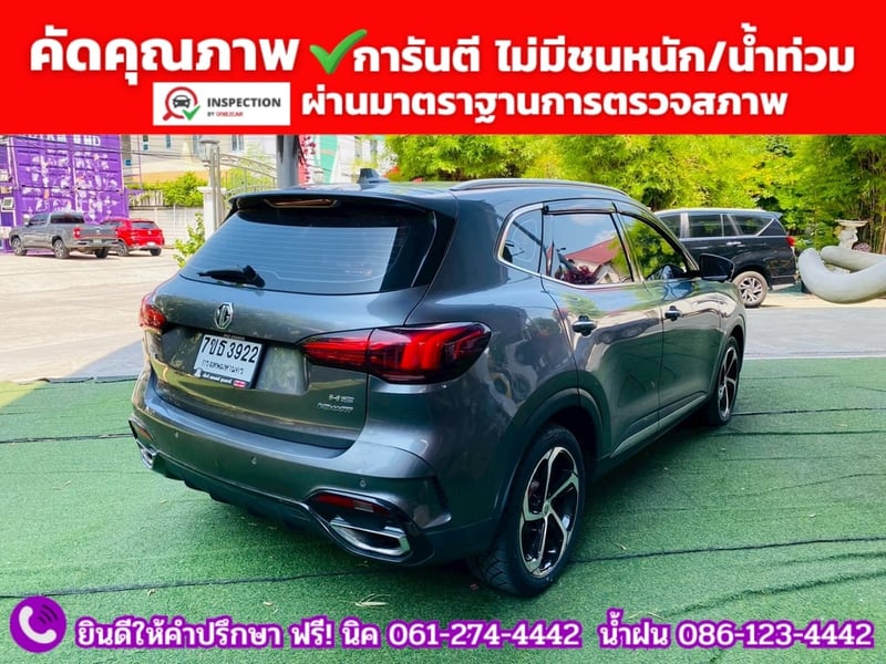 MG HS 1.5 X SUNROOF i-Smart ปี 2023