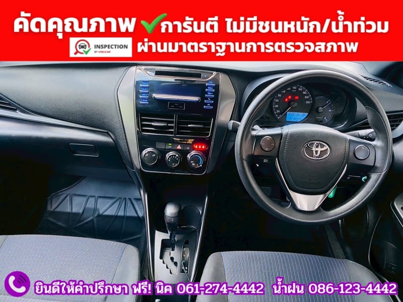 TOYOTA YARIS 1.2 Entry ปี 2022 + LPG TOYOTA YARIS 1.2 Entry ปี 2022 + LPG
