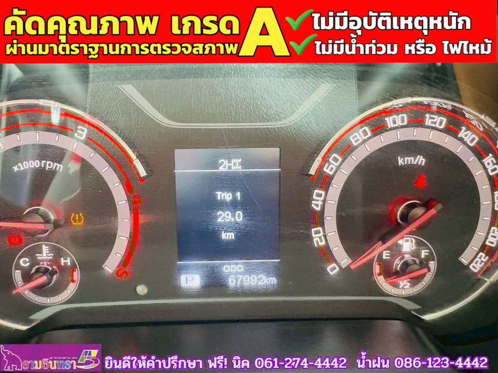 MG EXTENDER 4 ประตู 2.0 GRAND X 4WD  ปี 2024