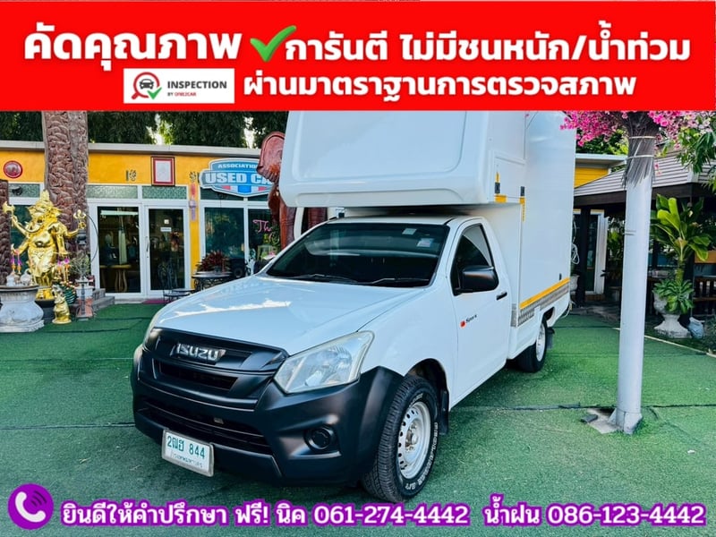 ISUZU D-MAX SPARK 1.9 Ddsi ปี 2020