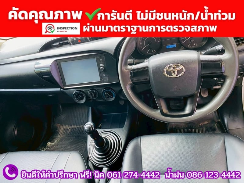 TOYOTA REVO Singlecab 2.4  ENTRY ปี 2021