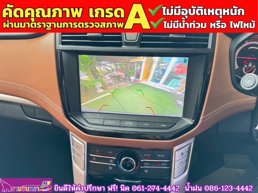 MG EXTENDER 4 ประตู 2.0 GRAND X i-Smart ปี 2024