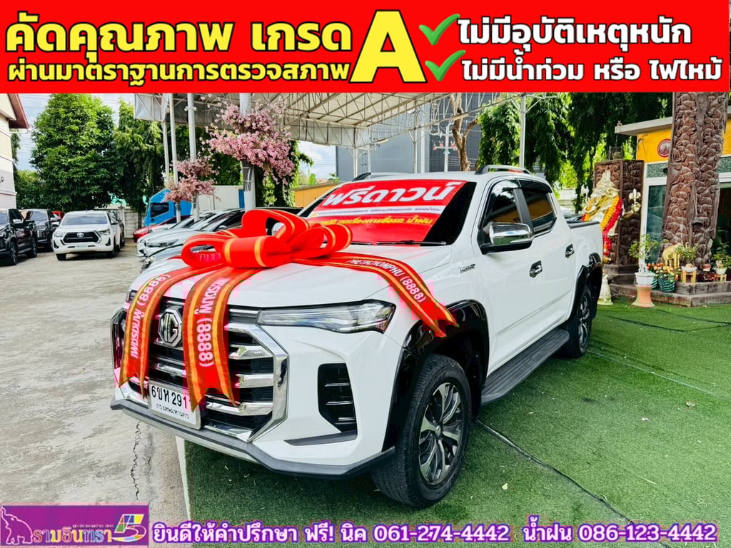 MG EXTENDER 4 ประตู 2.0 GRAND X i-Smart ปี 2023