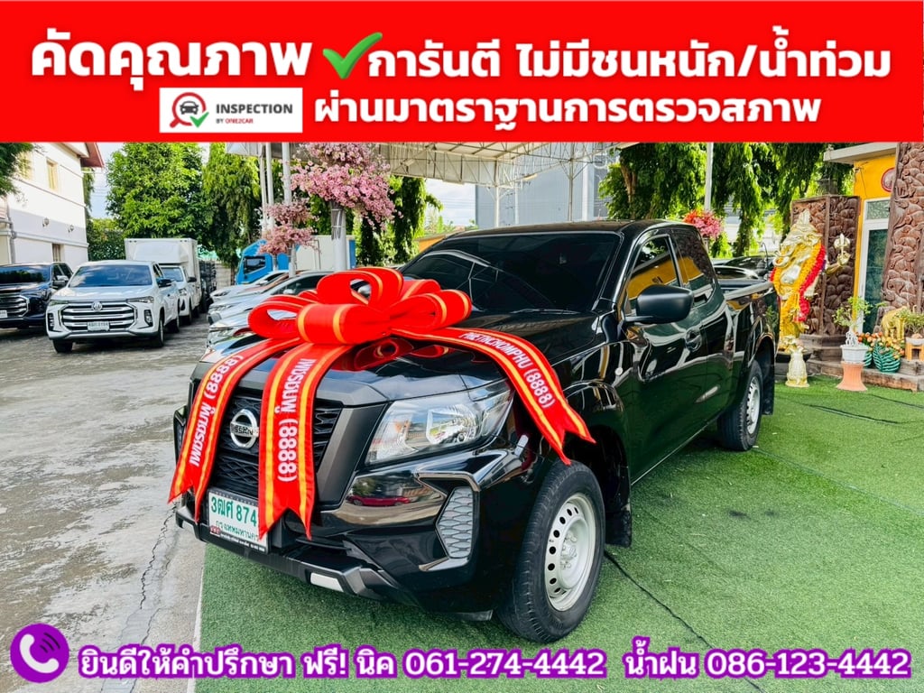 NISSAN NAVARA CAB 2.5 SL ปี 2023 NISSAN NAVARA CAB 2.5 SL ปี 2023