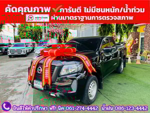 NISSAN NAVARA CAB 2.5 SL ปี 2023 NISSAN NAVARA CAB 2.5 SL ปี 2023