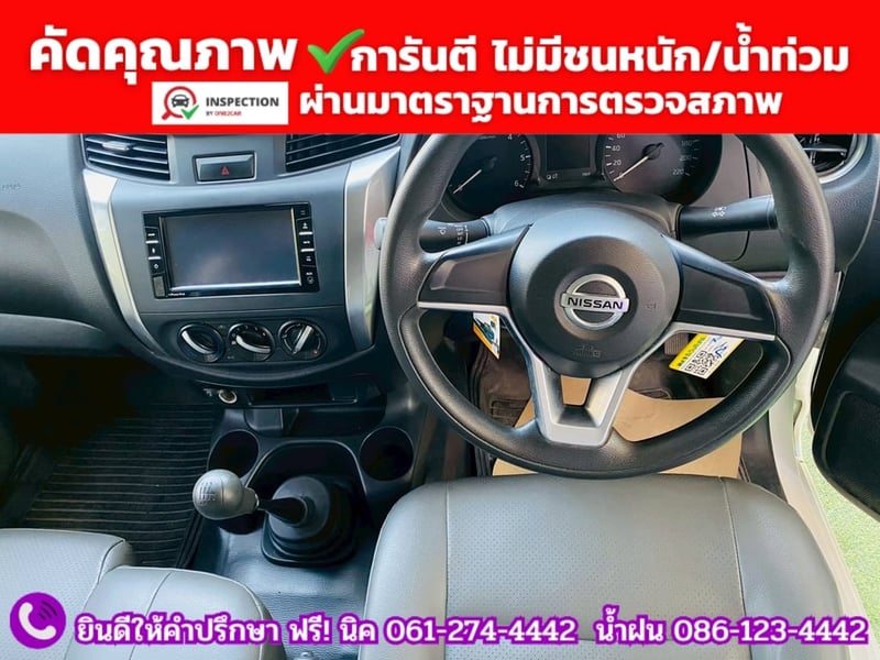NISSAN NAVARA SINGLECAB 2.5 SL ปี 2023