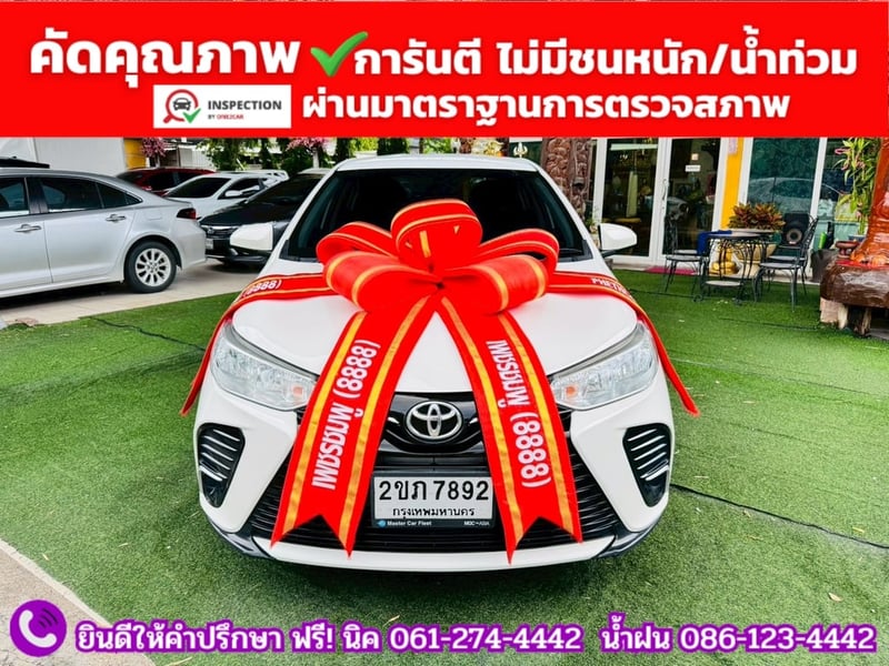 TOYOTA YARIS ATIV 1.2 ENTRY ปี 2022 TOYOTA YARIS ATIV 1.2 ENTRY ปี 2022