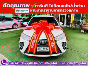 TOYOTA YARIS ATIV 1.2 ENTRY ปี 2022 TOYOTA YARIS ATIV 1.2 ENTRY ปี 2022