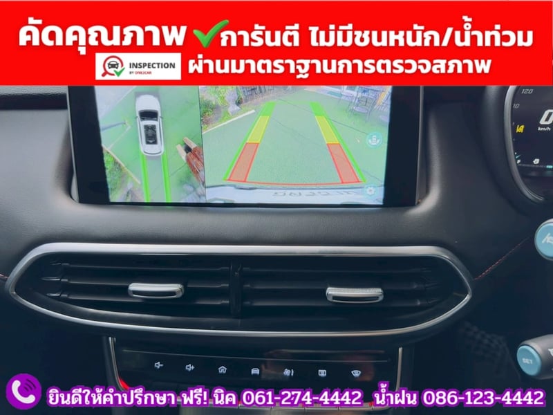 MG HS 1.5 X SUNROOF i-Smart ปี 2023 MG HS 1.5 X SUNROOF i-Smart ปี 2023