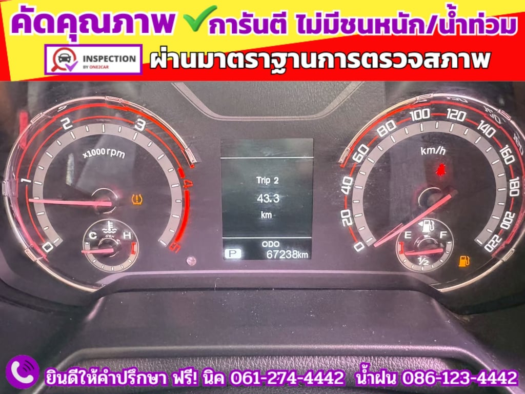 MG EXTENDER 2.0 GRAND X i-Smart DOUBLE CAB ปี 2022 MG EXTENDER 2.0 GRAND X i-Smart DOUBLE CAB ปี 2022